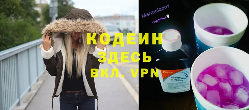 Кодеиновый сироп Lean напиток Lean (лин)  Алушта 