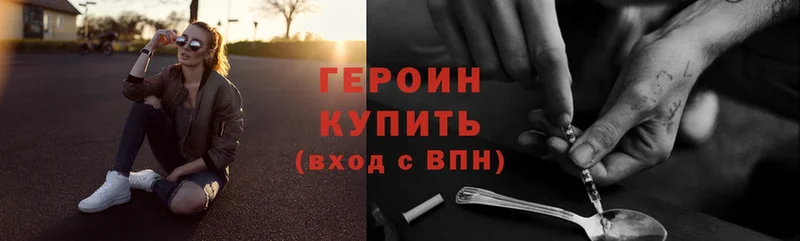 наркотики  Алушта  Героин Heroin 