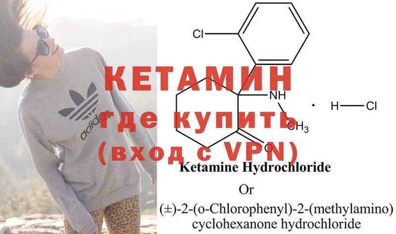 хочу   площадка наркотические препараты  OMG маркетплейс  Кетамин ketamine  Алушта 