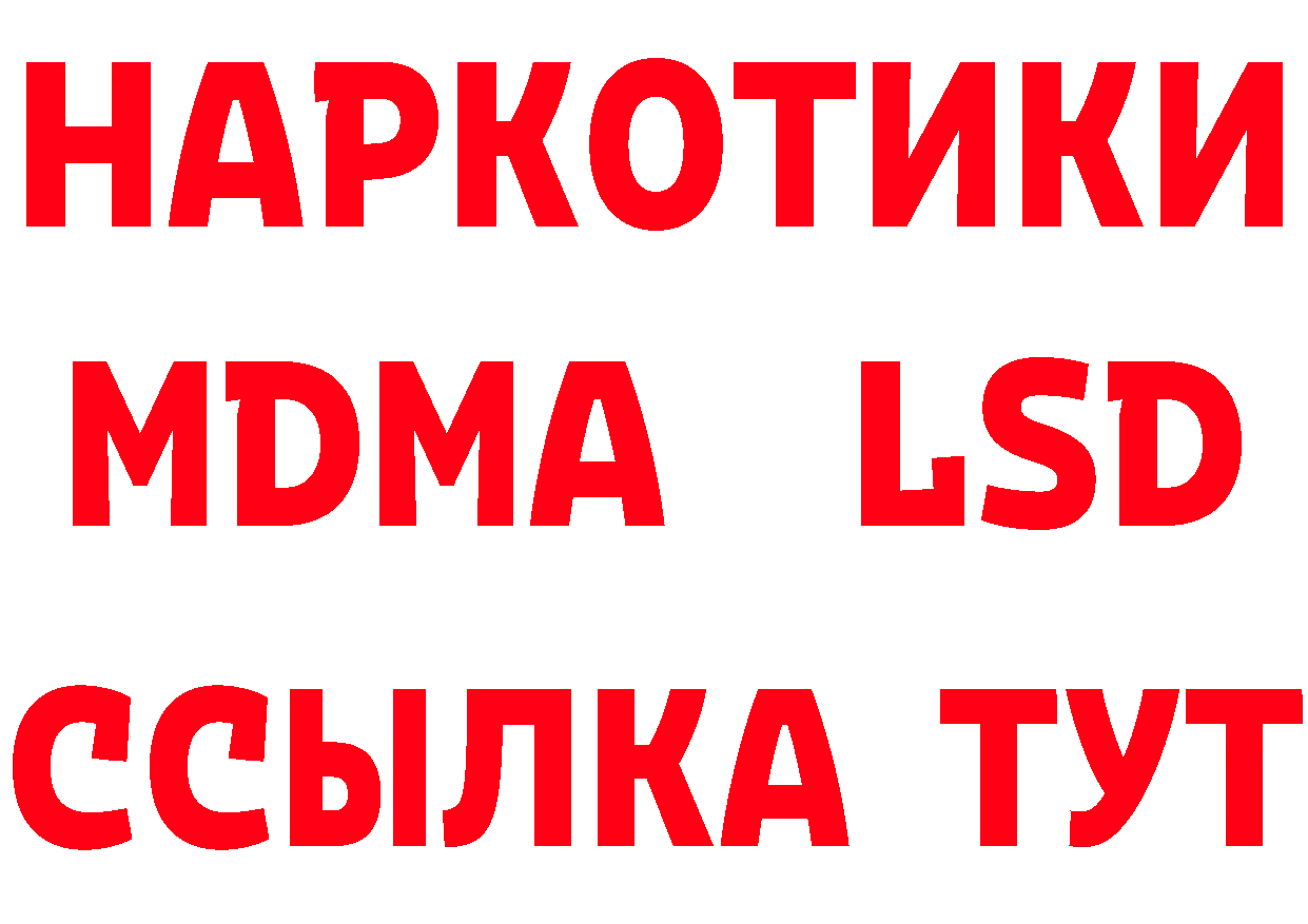 ГЕРОИН хмурый ТОР нарко площадка ссылка на мегу Алушта