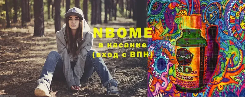 Марки NBOMe 1,8мг  Алушта 